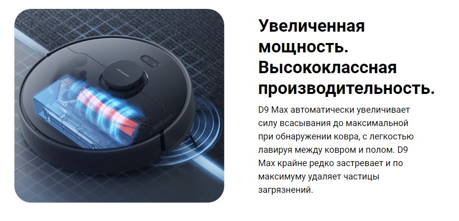 Xiaomi Dreame Bot D9 Max в Самаре Xiaomi Dreame Bot D9 Max
